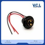 سوکت جا لامپی دو کنتاکت VCL