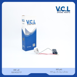 درجه داخل باک 405 (نشانگر) VCL