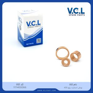 بوش استارت 405 VCL