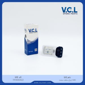 چراغ سقف سمند VCL SMD