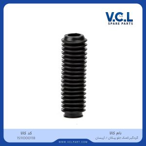 گردگیر کمک جلو تیبا VCL